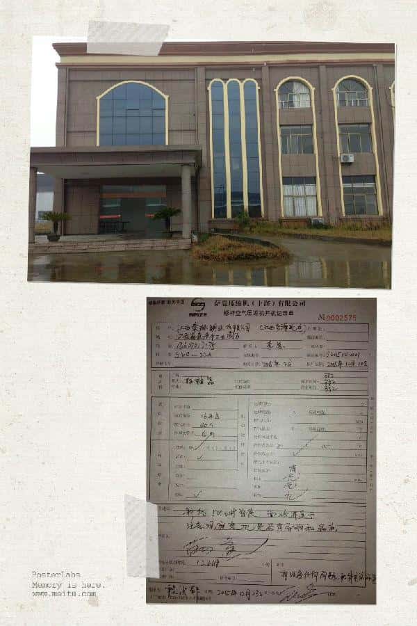 薩震永磁變頻空壓機客戶案例圖片