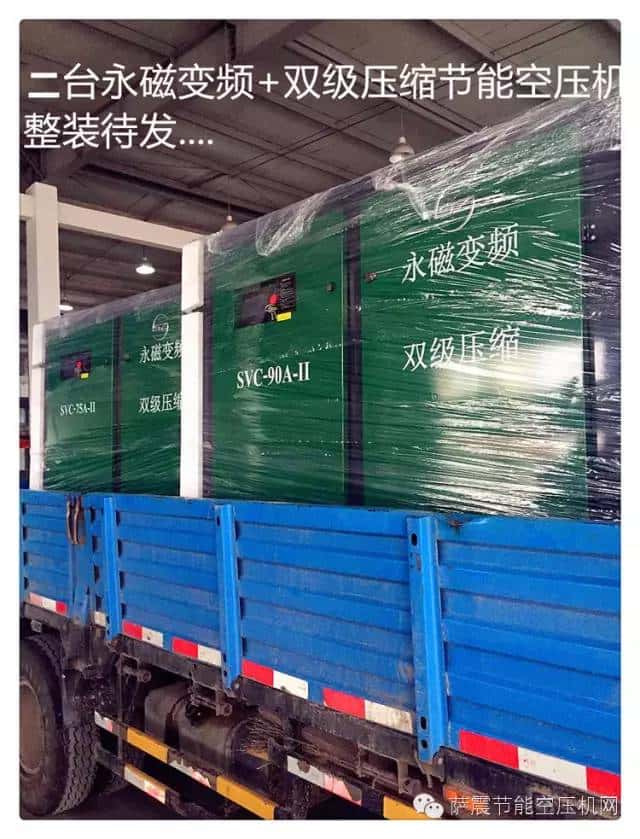 薩震節(jié)能空壓機(jī)出庫