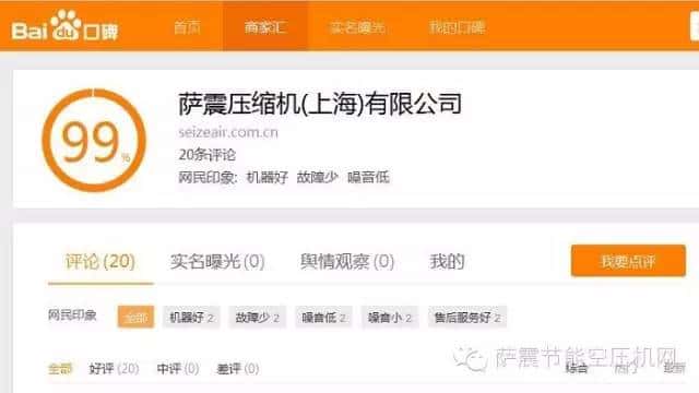 薩震節(jié)能空壓機(jī)百度口碑