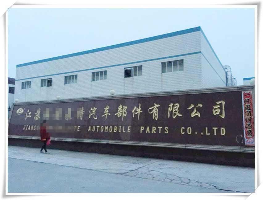 薩震節(jié)能空壓機汽車零部件用戶