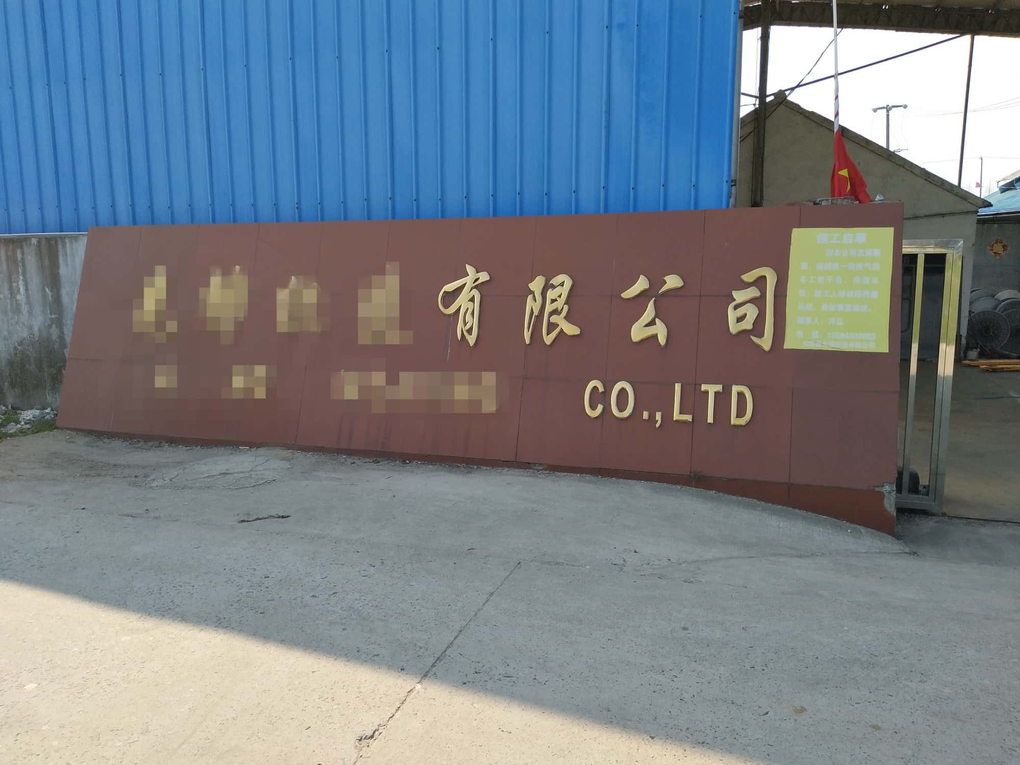 薩震空壓機(jī)織造行業(yè)客戶案例