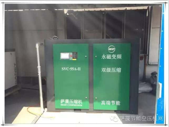 薩震55kw永磁變頻雙級(jí)壓縮螺桿空壓機(jī)