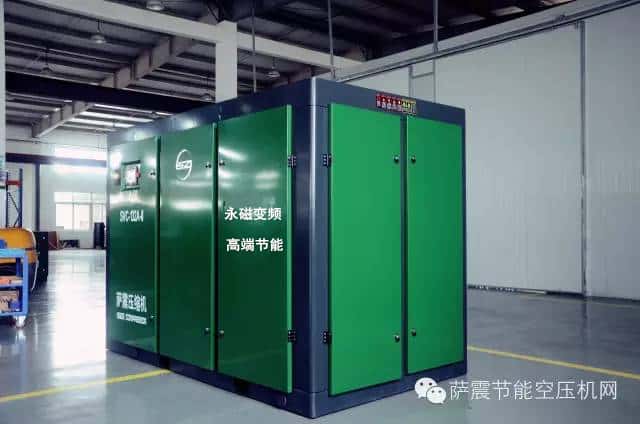 薩震永磁變頻雙級(jí)壓縮螺桿空壓機(jī)